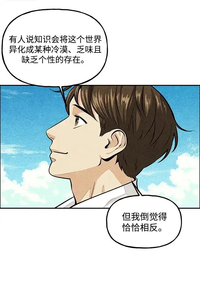 《未来的古董店》[第230] Bang&Blame（3） 第14页