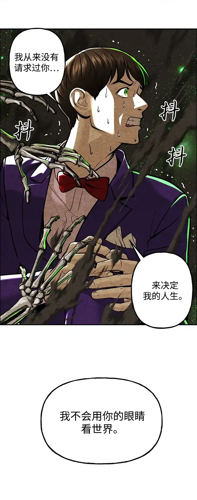 《未来的古董店》[第230] Bang&Blame（3） 第94页