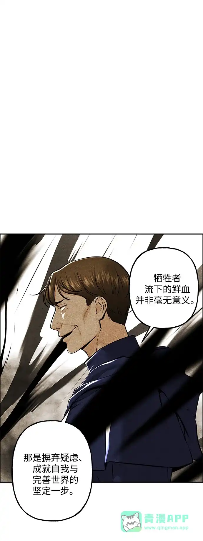 《未来的古董店》[第230] Bang&Blame（3） 第36页