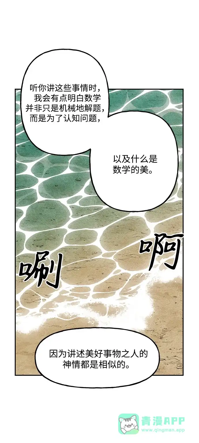 《未来的古董店》[第230] Bang&Blame（3） 第26页