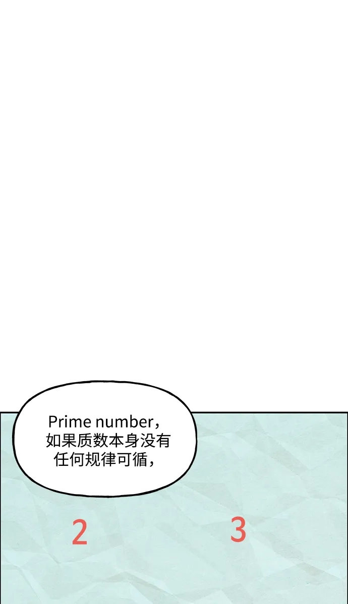《未来的古董店》[第230] Bang&Blame（3） 第2页