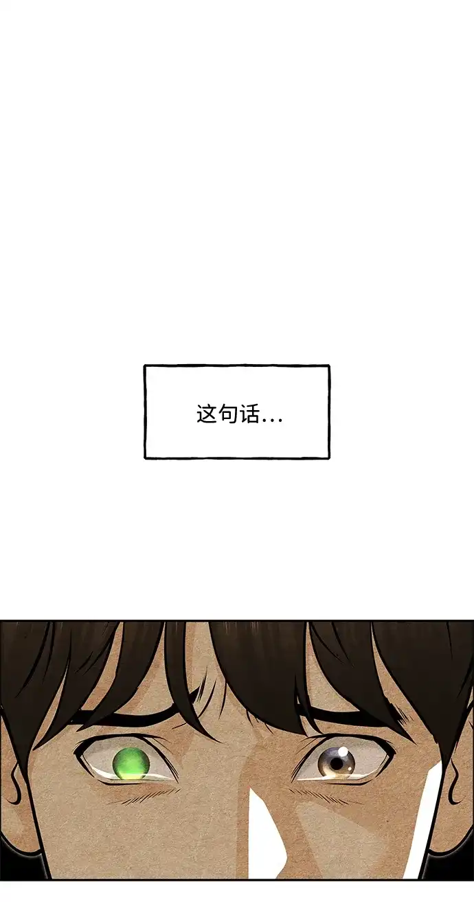 《未来的古董店》[第230] Bang&Blame（3） 第65页