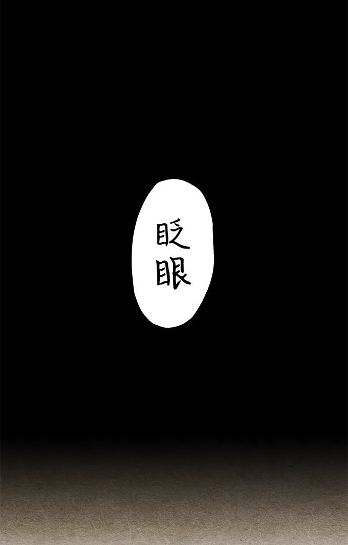 《未来的古董店》[第230] Bang&Blame（3） 第110页