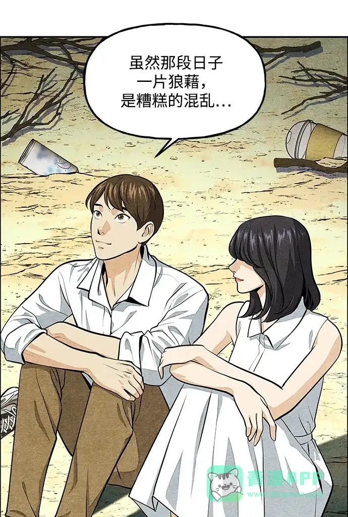 《未来的古董店》[第230] Bang&Blame（3） 第21页