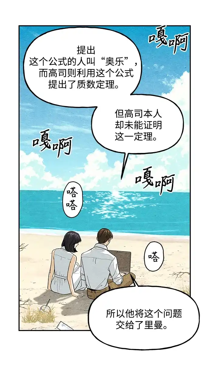 《未来的古董店》[第230] Bang&Blame（3） 第5页