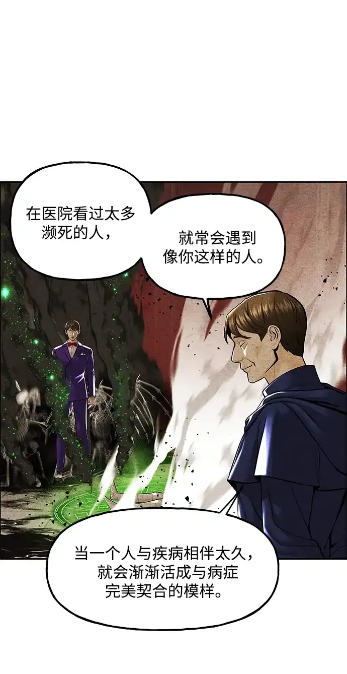 《未来的古董店》[第230] Bang&Blame（3） 第85页