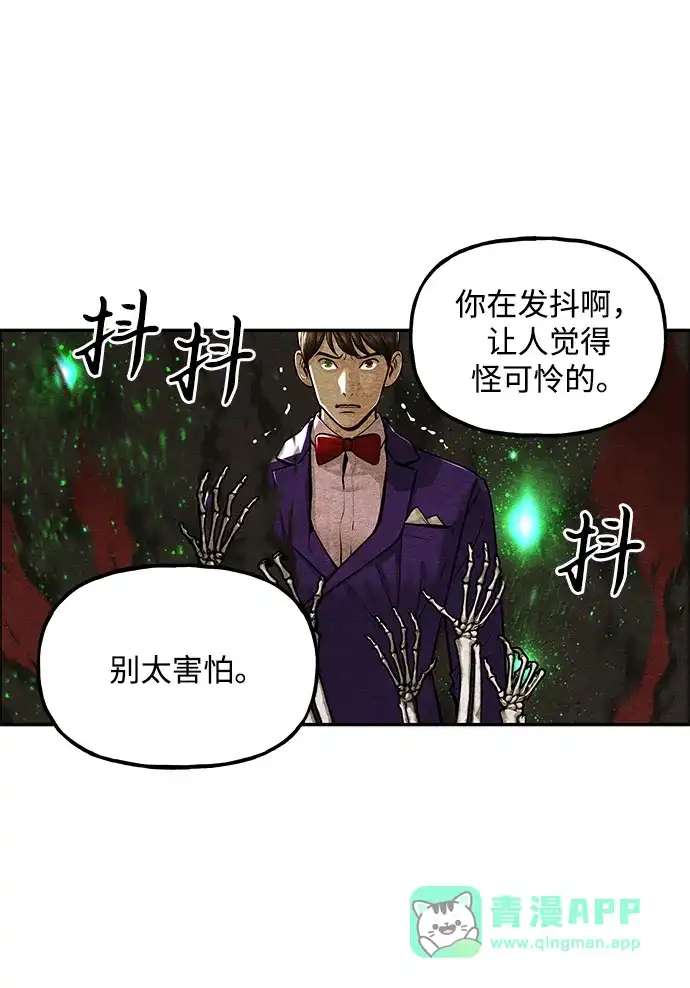 《未来的古董店》[第230] Bang&Blame（3） 第86页