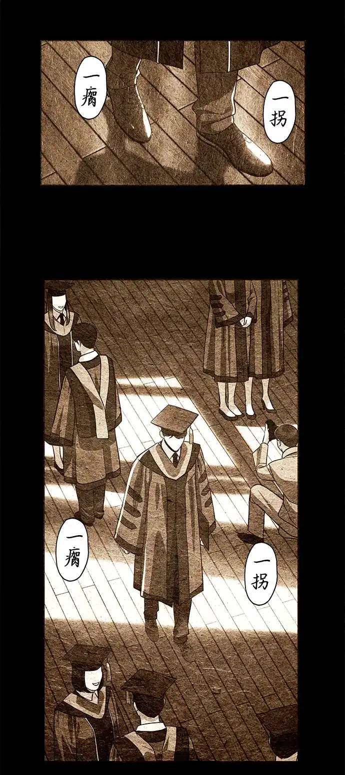 《未来的古董店》[第230] Bang&Blame（3） 第43页