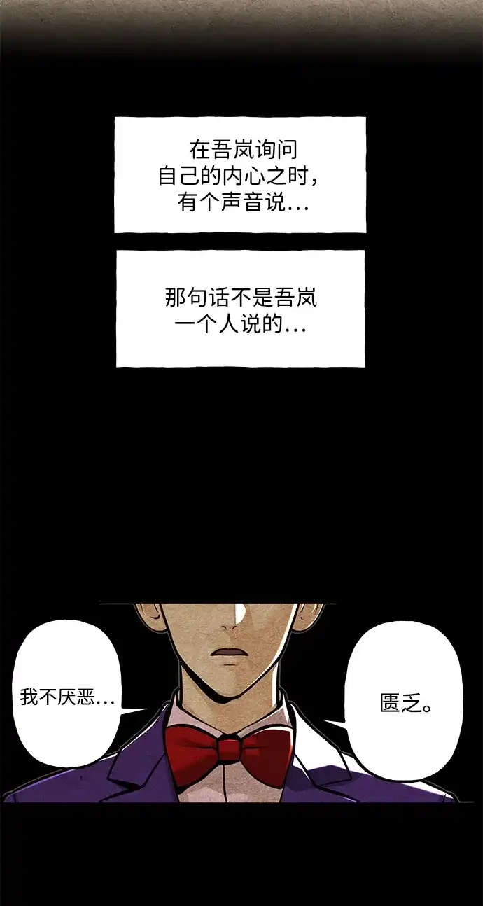 《未来的古董店》[第230] Bang&Blame（3） 第59页