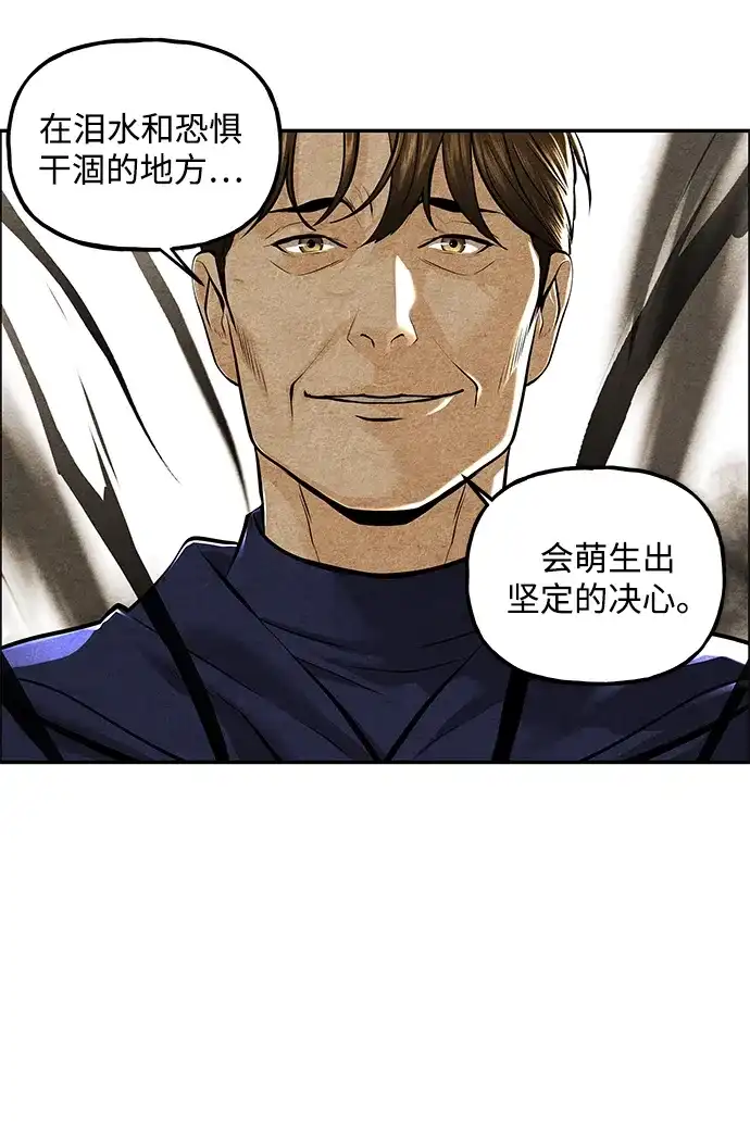 《未来的古董店》[第230] Bang&Blame（3） 第70页