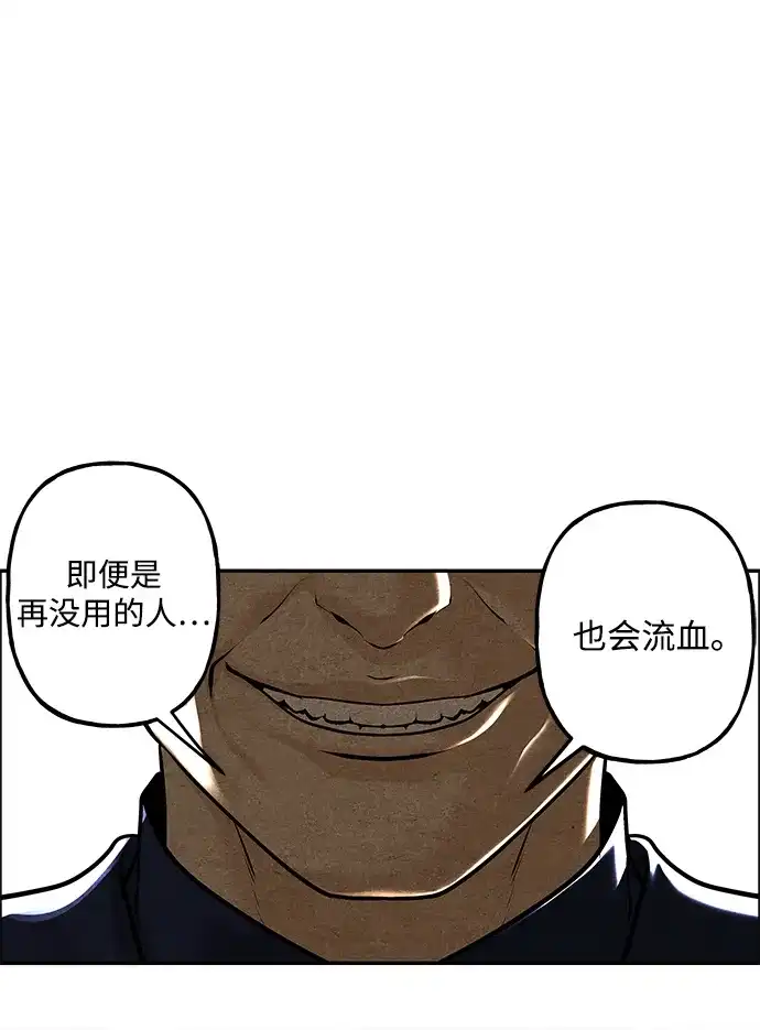 《未来的古董店》[第230] Bang&Blame（3） 第87页