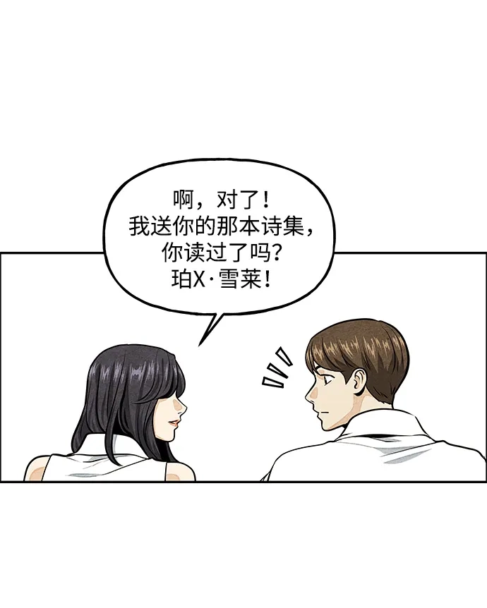 《未来的古董店》[第230] Bang&Blame（3） 第27页