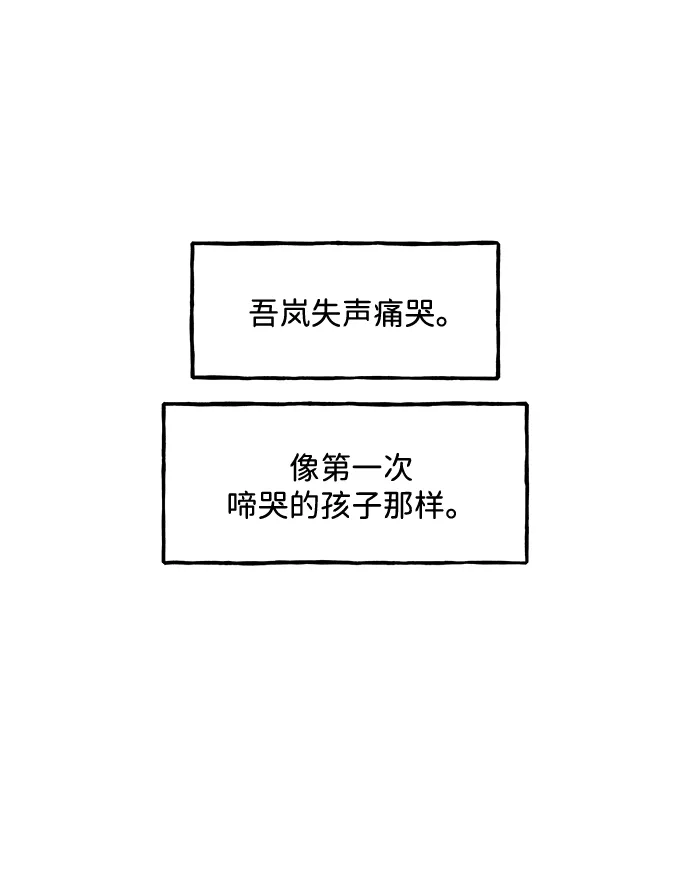 《未来的古董店》[第230] Bang&Blame（3） 第68页