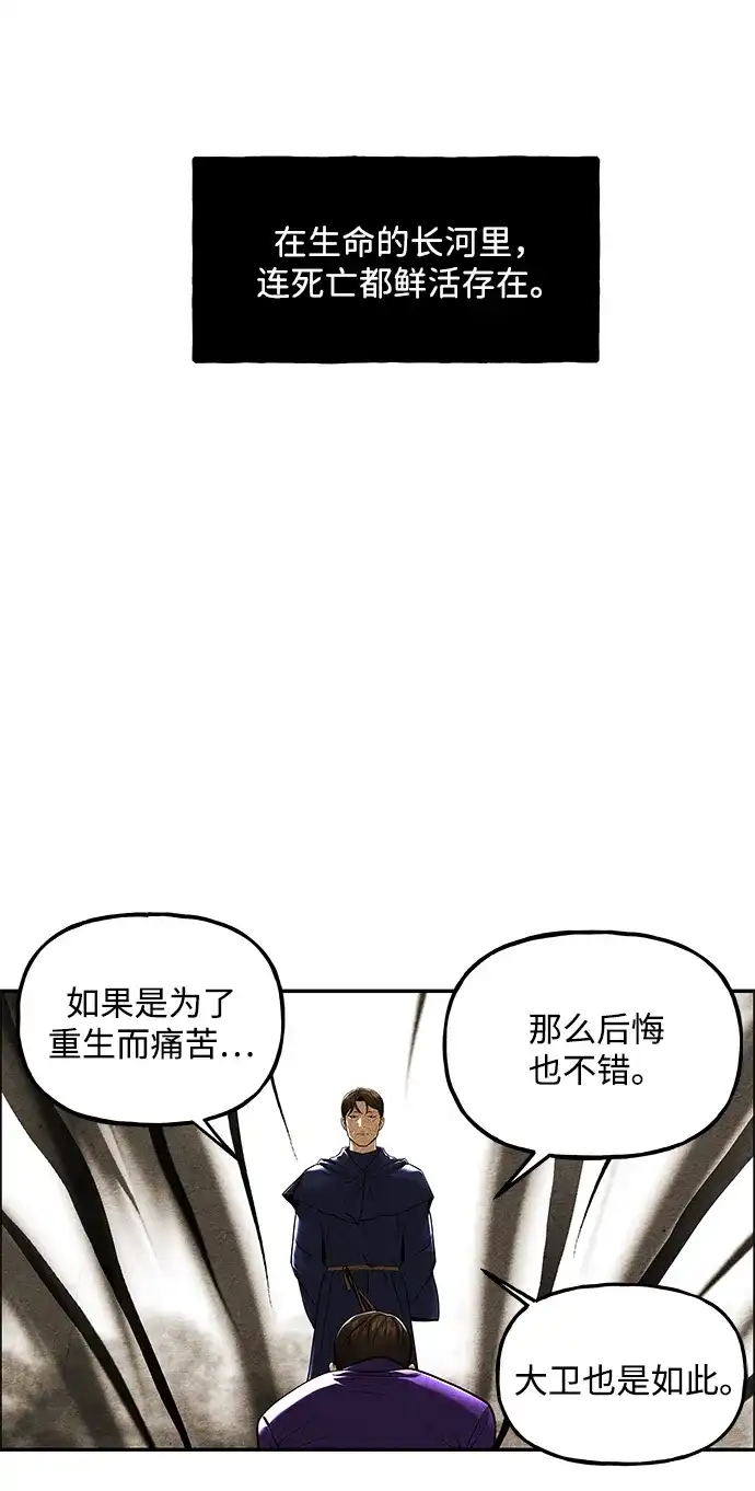 《未来的古董店》[第230] Bang&Blame（3） 第69页
