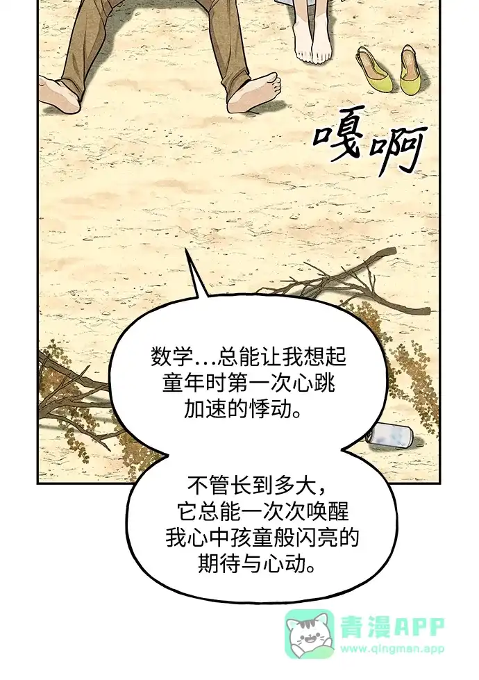 《未来的古董店》[第230] Bang&Blame（3） 第16页