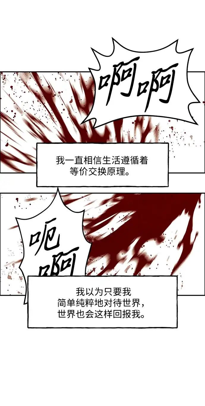 《未来的古董店》[第230] Bang&Blame（3） 第98页