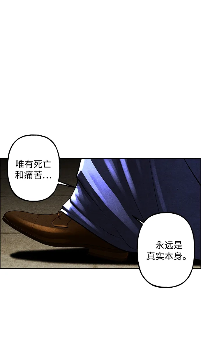 《未来的古董店》[第230] Bang&Blame（3） 第90页