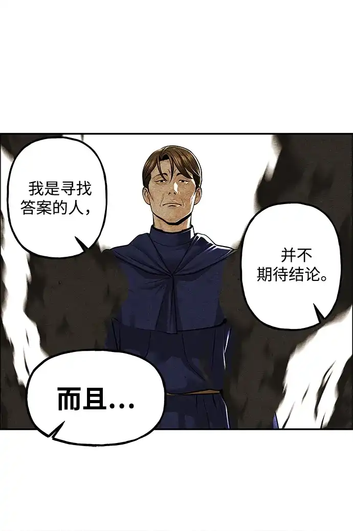 《未来的古董店》[第230] Bang&Blame（3） 第93页