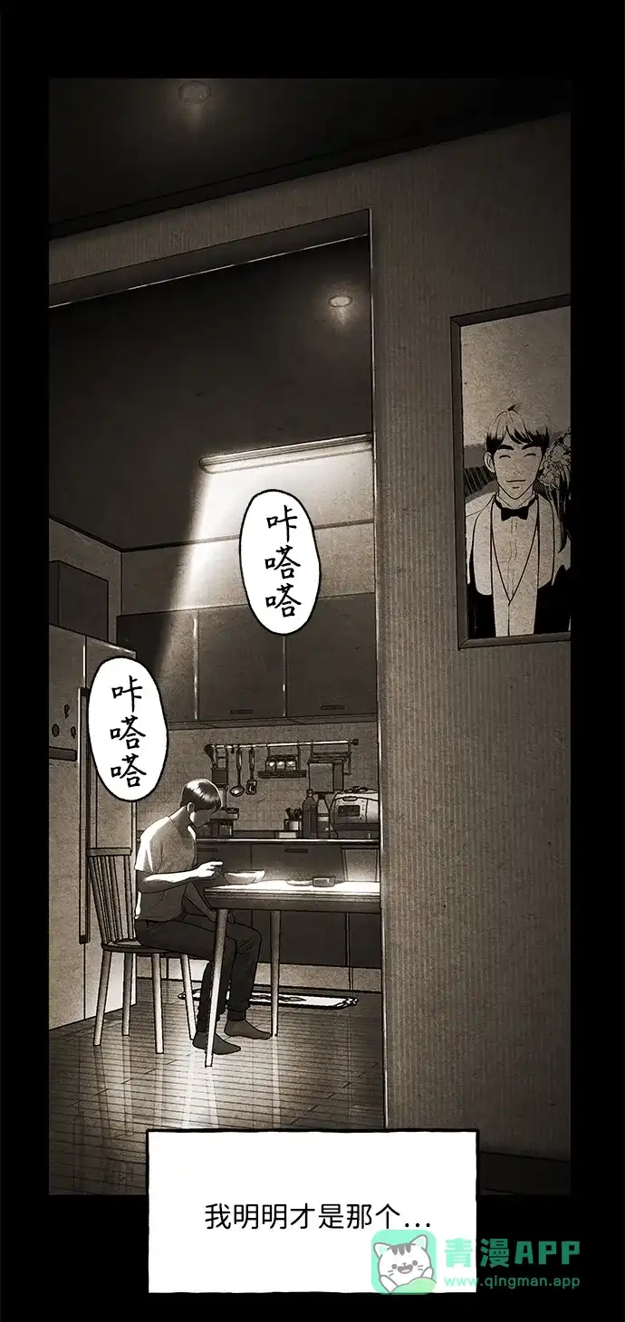 《未来的古董店》[第230] Bang&Blame（3） 第56页