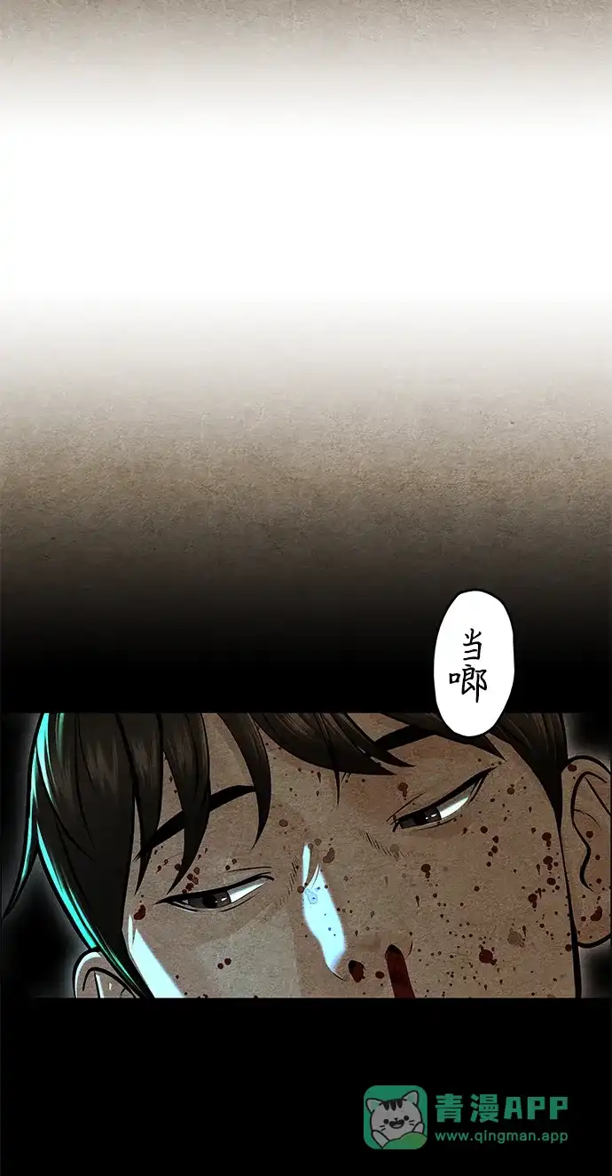 《未来的古董店》[第230] Bang&Blame（3） 第111页