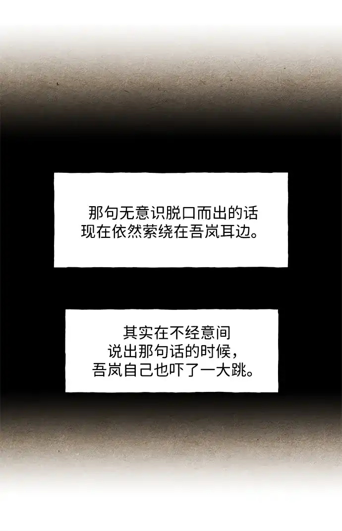 《未来的古董店》[第230] Bang&Blame（3） 第53页