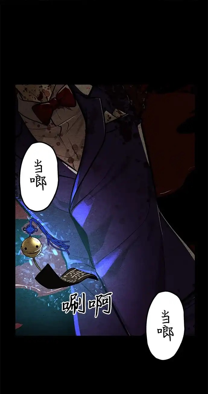 《未来的古董店》[第230] Bang&Blame（3） 第113页
