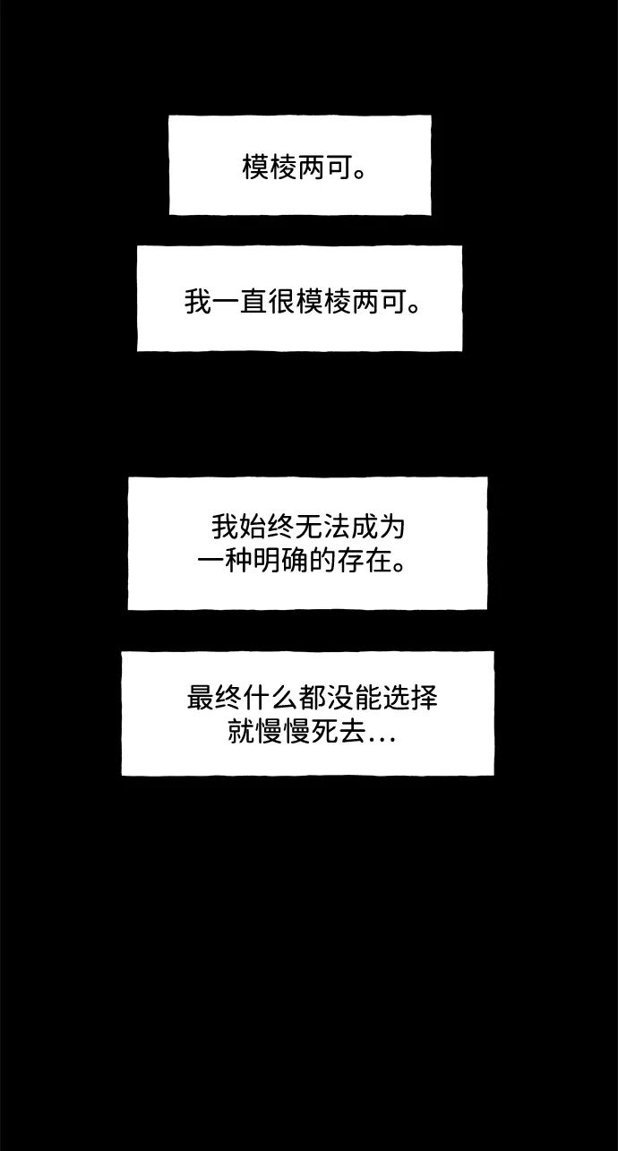 《未来的古董店》[第230] Bang&Blame（3） 第103页