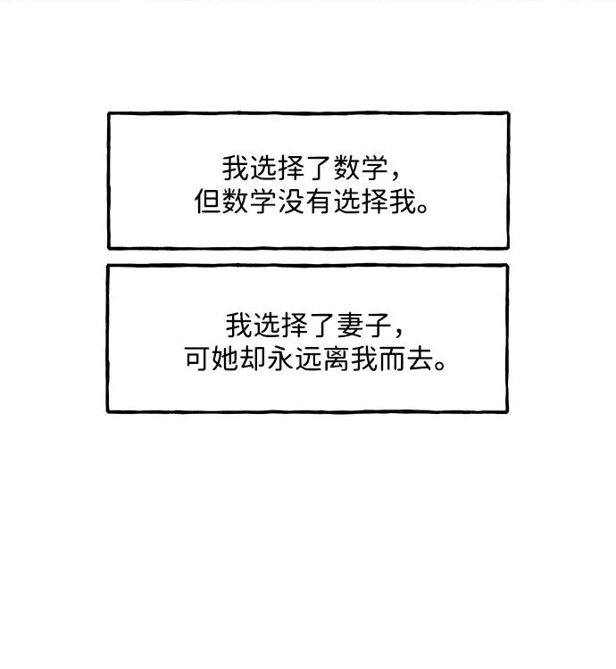 《未来的古董店》[第230] Bang&Blame（3） 第47页