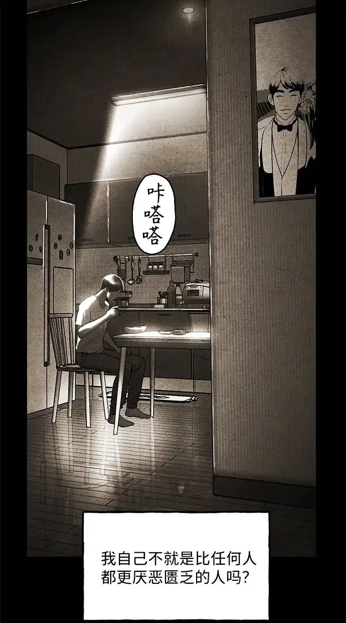 《未来的古董店》[第230] Bang&Blame（3） 第55页