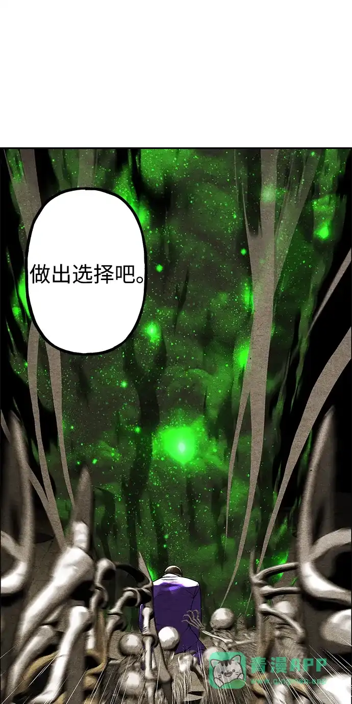 《未来的古董店》[第230] Bang&Blame（3） 第71页