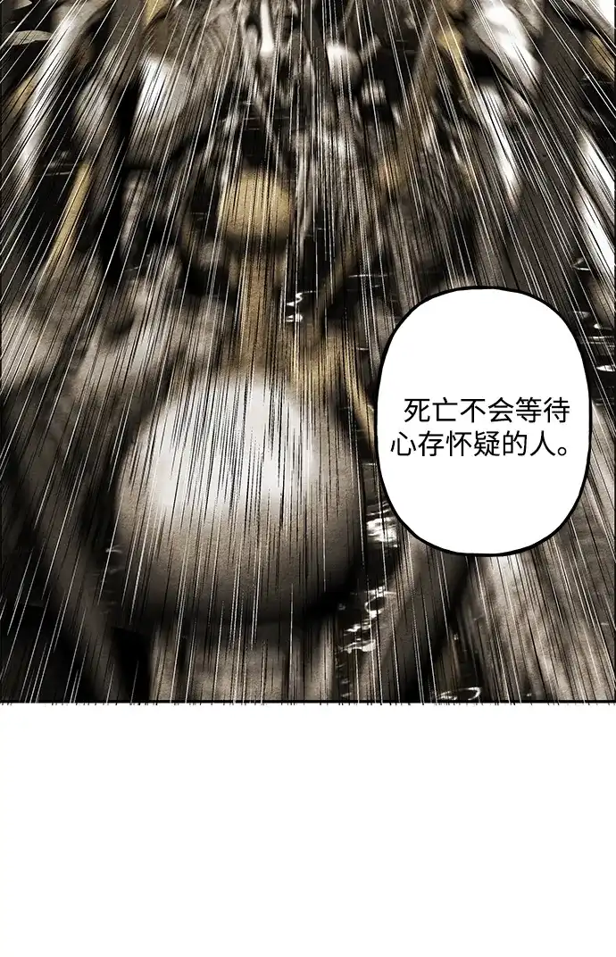 《未来的古董店》[第230] Bang&Blame（3） 第72页