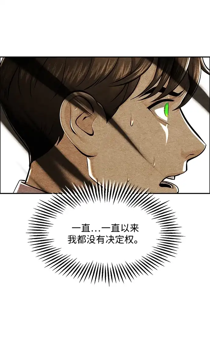 《未来的古董店》[第230] Bang&Blame（3） 第45页