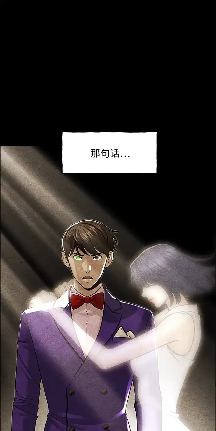 《未来的古董店》[第230] Bang&Blame（3） 第60页