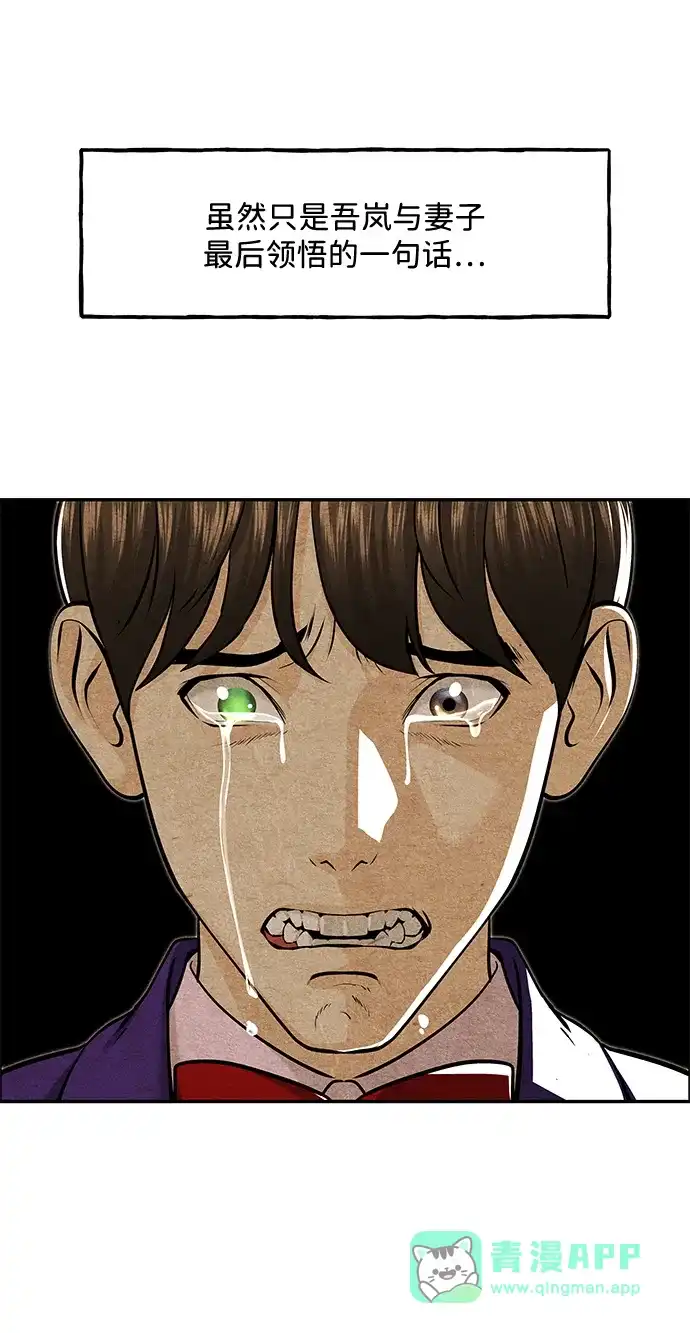 《未来的古董店》[第230] Bang&Blame（3） 第66页
