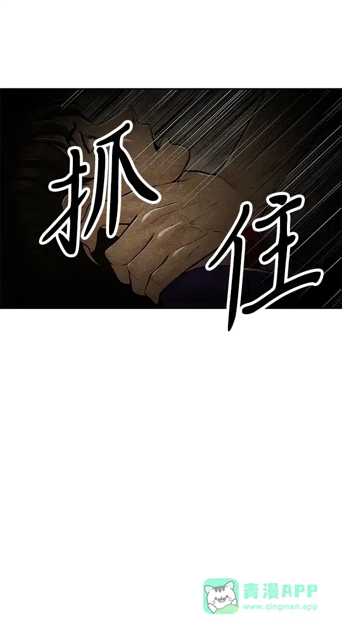 《未来的古董店》[第230] Bang&Blame（3） 第116页