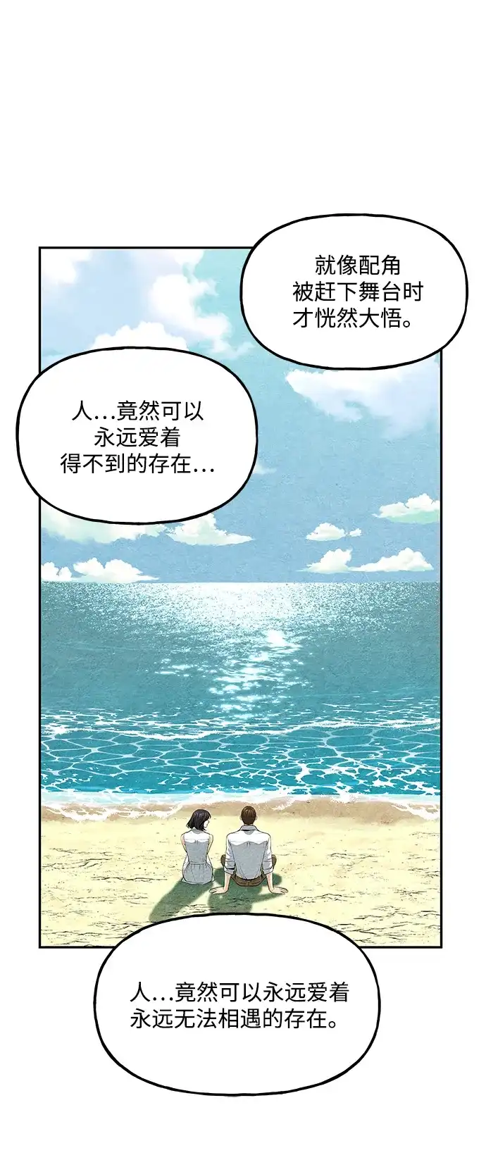 《未来的古董店》[第230] Bang&Blame（3） 第19页