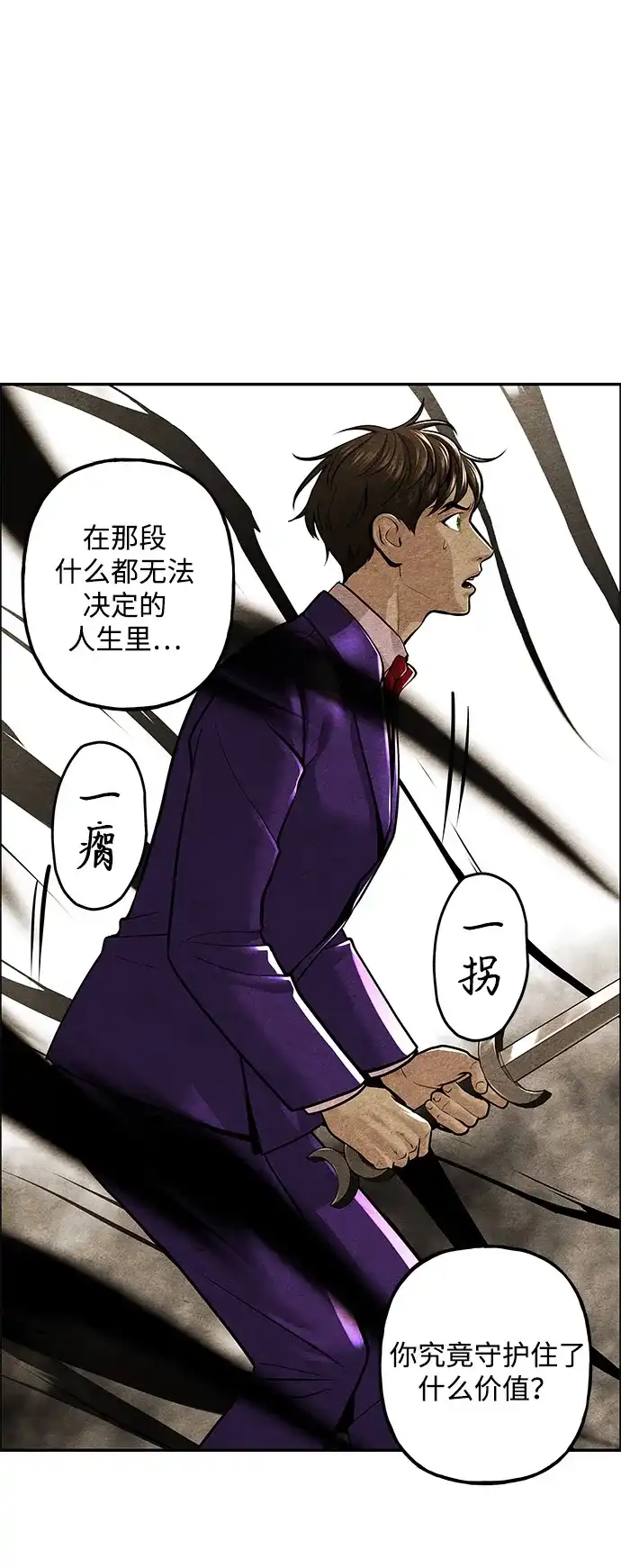 《未来的古董店》[第230] Bang&Blame（3） 第38页