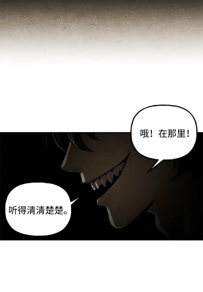 《未来的古董店》[第230] Bang&Blame（3） 第115页