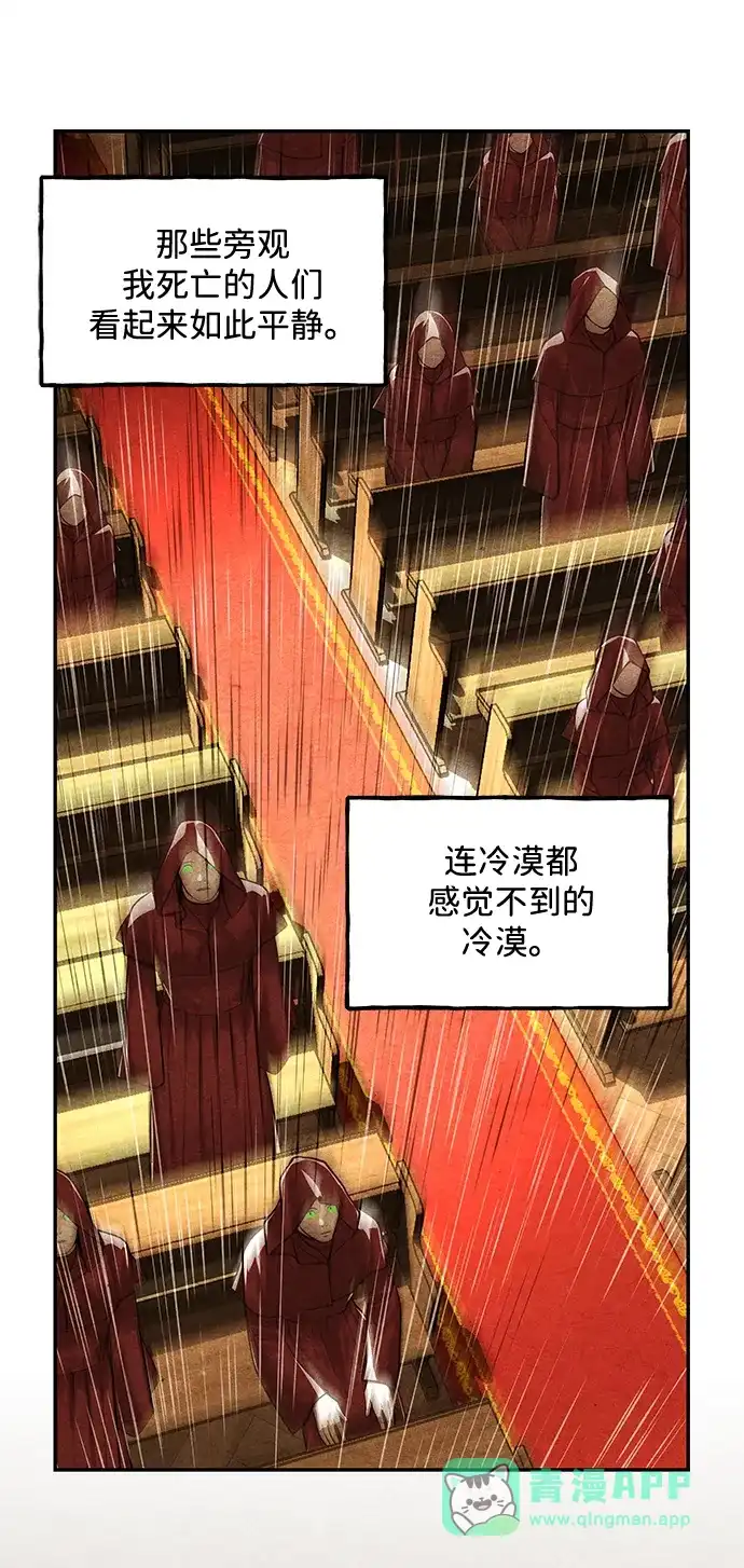 《未来的古董店》[第230] Bang&Blame（3） 第101页