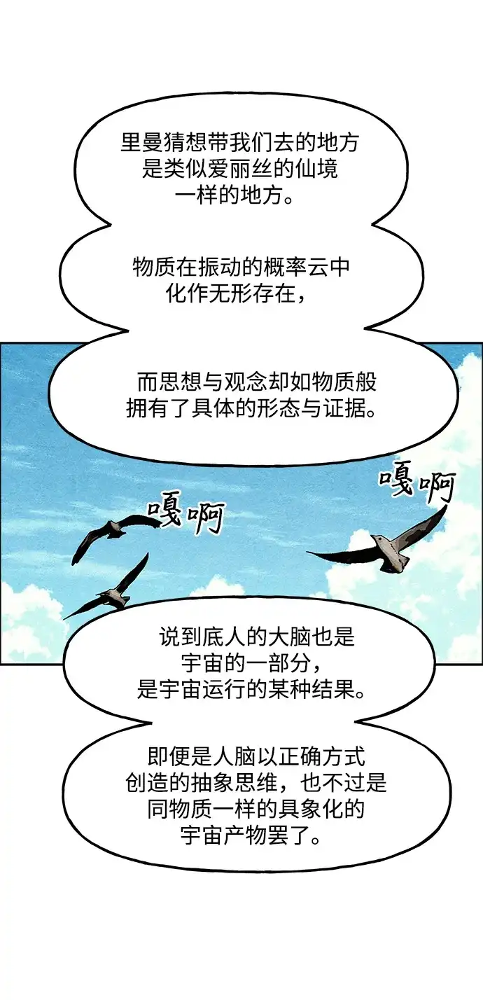 《未来的古董店》[第230] Bang&Blame（3） 第12页