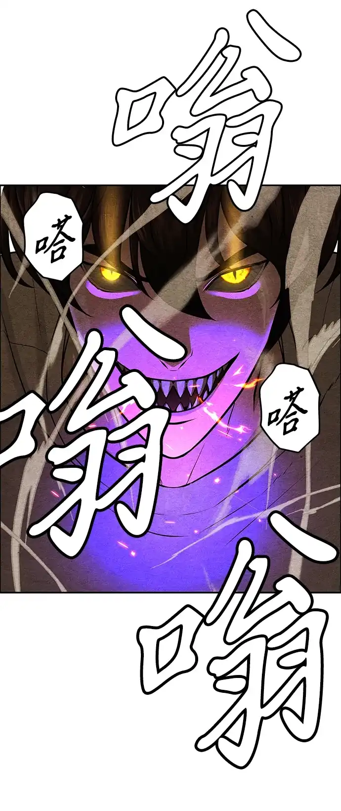 《未来的古董店》[第230] Bang&Blame（3） 第122页