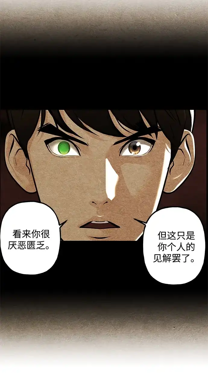 《未来的古董店》[第230] Bang&Blame（3） 第52页