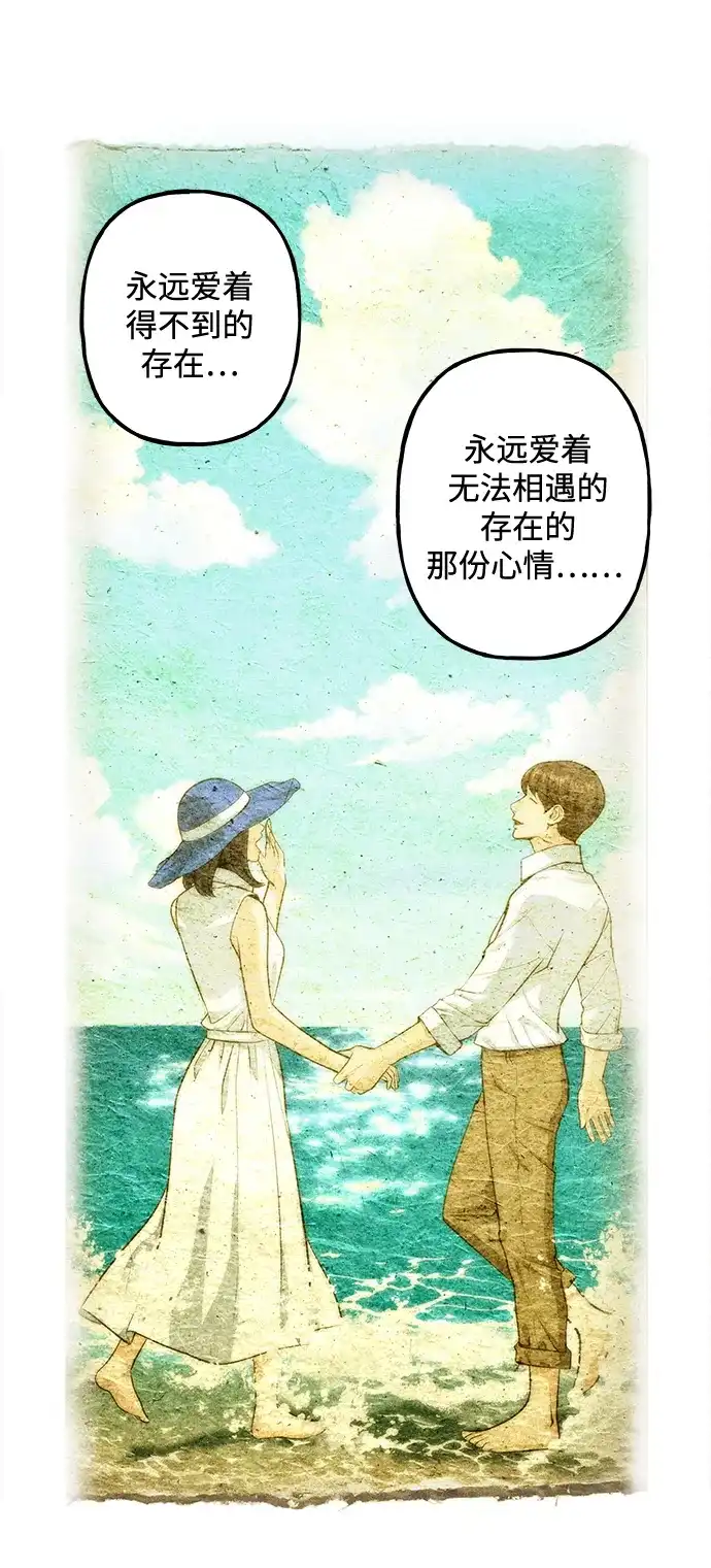 《未来的古董店》[第230] Bang&Blame（3） 第64页
