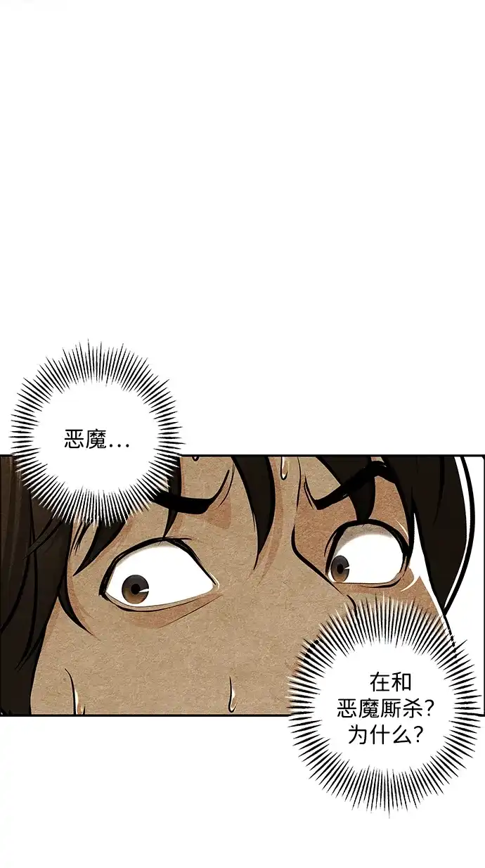 《未来的古董店》[第230] Bang&Blame（3） 第125页