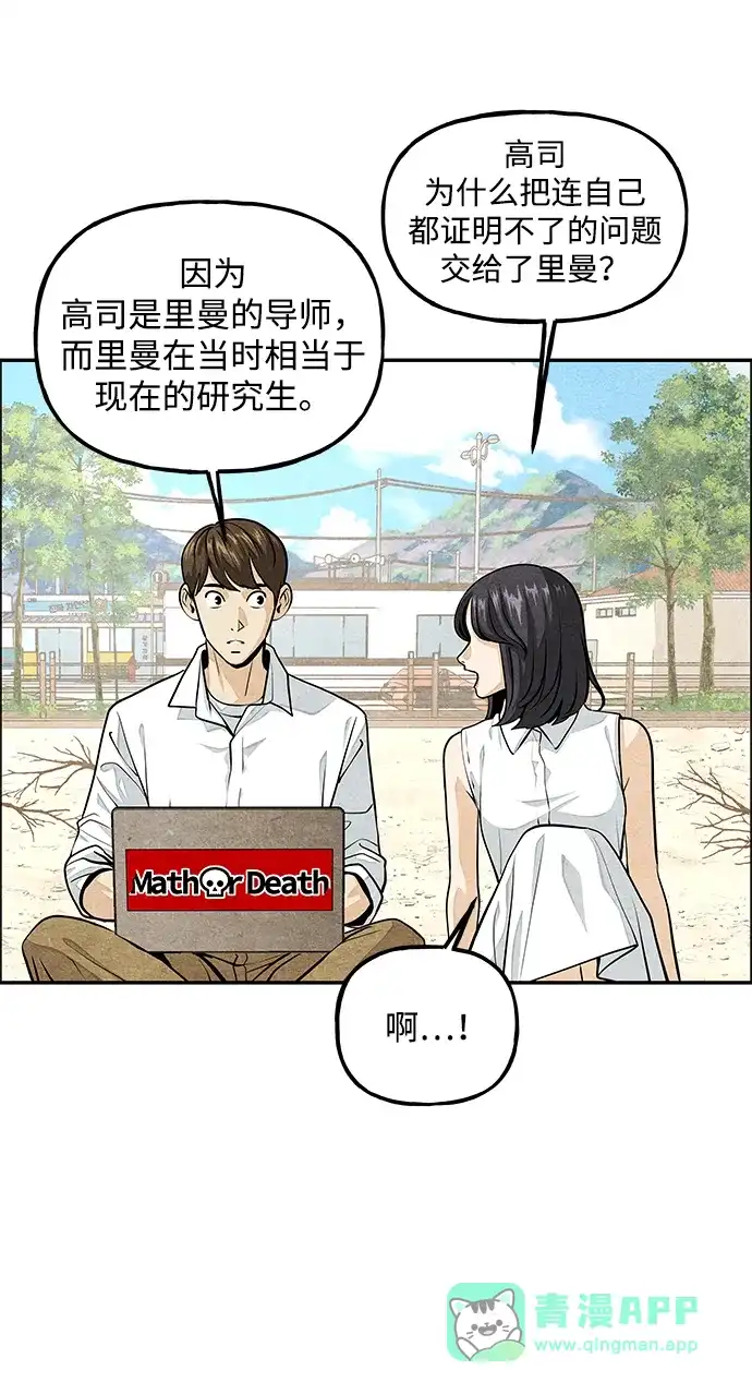 《未来的古董店》[第230] Bang&Blame（3） 第6页