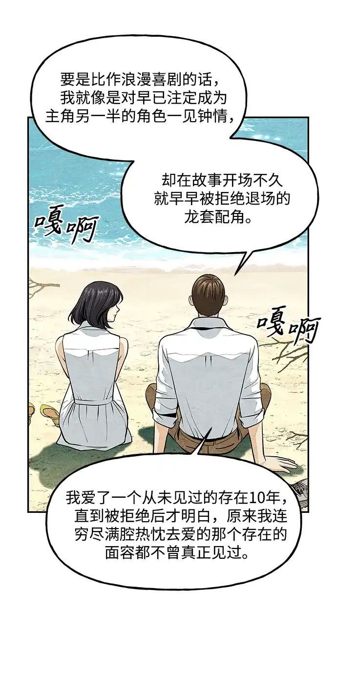 《未来的古董店》[第230] Bang&Blame（3） 第18页