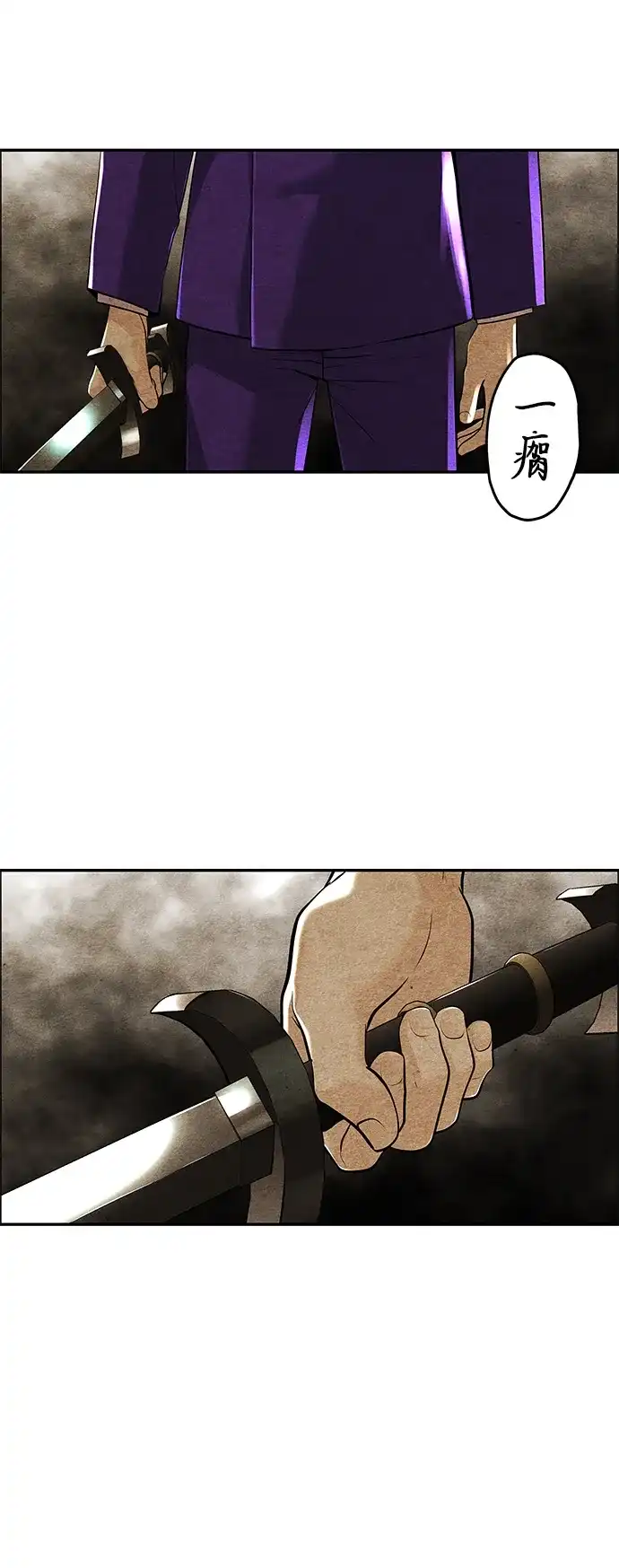 《未来的古董店》[第230] Bang&Blame（3） 第74页