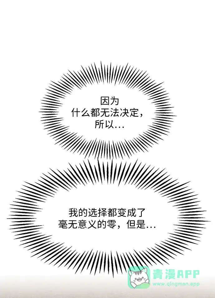《未来的古董店》[第230] Bang&Blame（3） 第51页