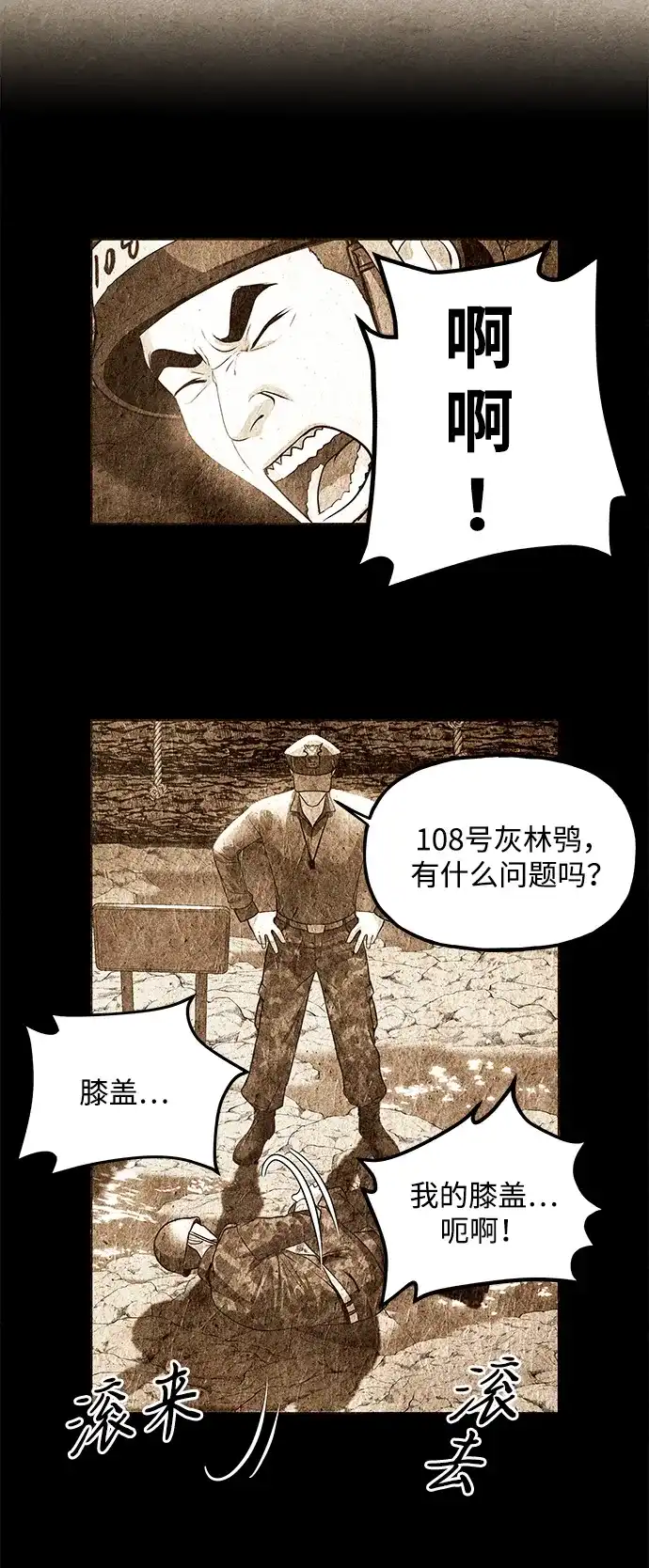 《未来的古董店》[第230] Bang&Blame（3） 第42页