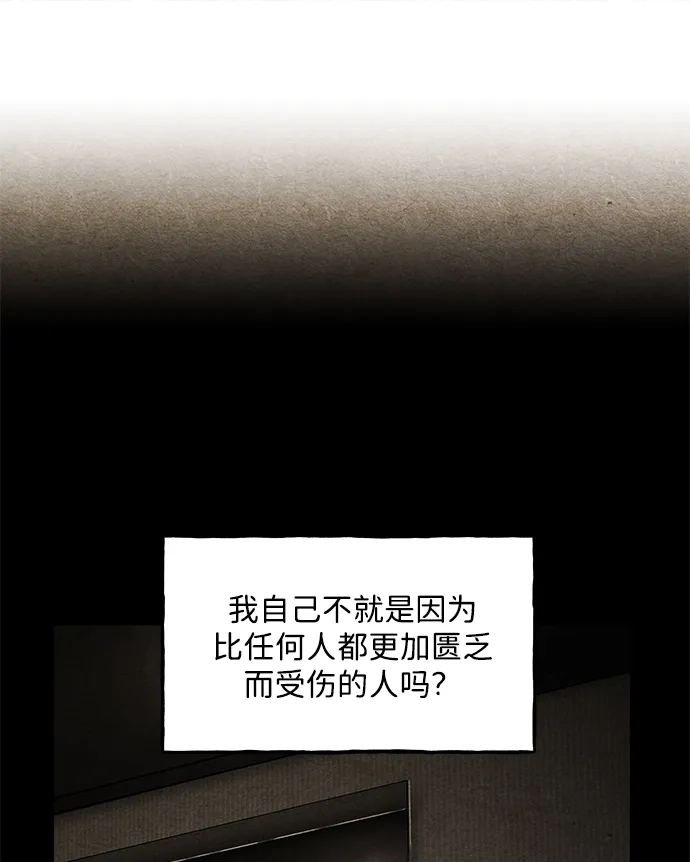 《未来的古董店》[第230] Bang&Blame（3） 第54页